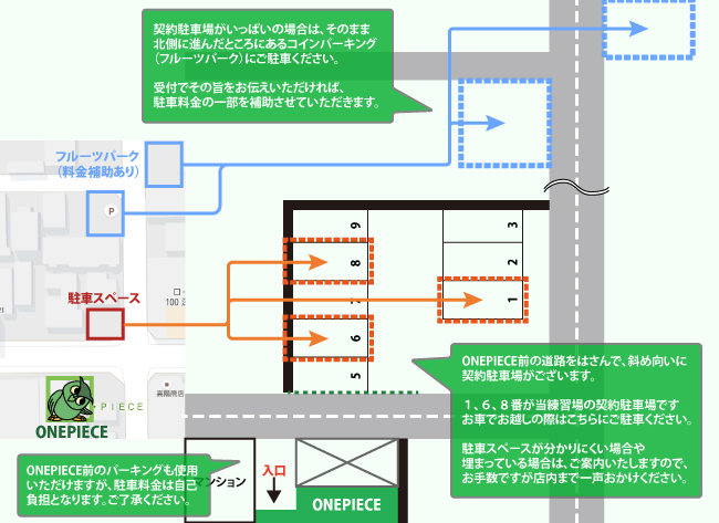 駐車場のご案内